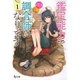 鑑定能力で調合師になります〈1〉(ヒーロー文庫) [文庫]