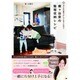 梶ヶ谷家の整理収納レシピ―子どもが散らかしてもすぐ片付く [単行本]