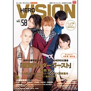 HERO VISION Vol.58 （東京ニュースムック） [ムックその他]