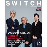 Switch Vol.33No.12(NOV.2015) [単行本]