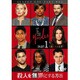 殺人を無罪にする方法 シーズン1 Part1 [DVD]