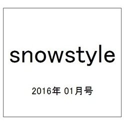 snowstyle (スノースタイル) 2016年 01月号 vol.249 [雑誌]