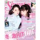 SEVENTEEN (セブンティーン) 2016年 01月号 [雑誌]