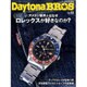 Daytona BROS (デイトナ・ブロス) 2016年 01月号 vol.41 [雑誌]