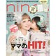 nina's (ニナーズ) 2016年 01月号 [雑誌]