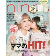 nina's (ニナーズ) 2016年 01月号 [雑誌]