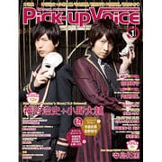 Pick-Up Voice (ピックアップヴォイス) 2016年 01月号 [雑誌]