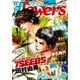 月刊 flowers (フラワーズ) 2016年 01月号 [雑誌]