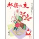 邦楽の友 2015年 12月号 [雑誌]