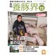 養豚界 2015年 12月号 [雑誌]
