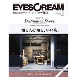 eyescream 雑誌 セール 販売 店