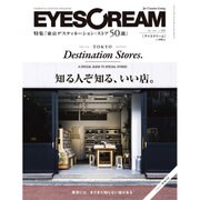 EYESCREAM (アイスクリーム) 2016年 01月号 [雑誌]