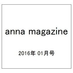 anna magazine 2016年 01月号 vol.07 [雑誌]