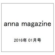 anna magazine 2016年 01月号 vol.07 [雑誌]