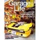 Garage Life (ガレージライフ) 2016年 01月号 66 [雑誌]