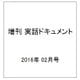 新生ニャン2倶楽部 2016年 02月号 [雑誌]