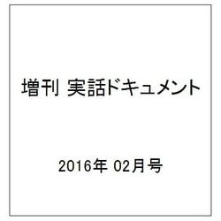 新生ニャン2倶楽部 2016年 02月号 [雑誌]