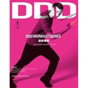 DDD (ダンスダンスダンス) 2016年 01月号 [雑誌]