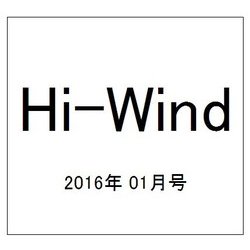 Hi-Wind (ハイウィンド) 2016年 01月号 [雑誌]