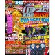 パチスロ実戦術RUSH 2016年 01月号 [雑誌]