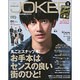Men's JOKER (メンズ ジョーカー) 2016年 01月号 [雑誌]