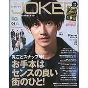 Men's JOKER (メンズ ジョーカー) 2016年 01月号 [雑誌]
