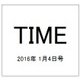 TIME(タイム)  2016年 1/4号 [雑誌]