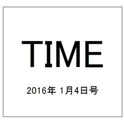 TIME(タイム)  2016年 1/4号 [雑誌]
