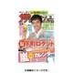 ザテレビジョン北海道青森版 2015年 12/11号 [雑誌]