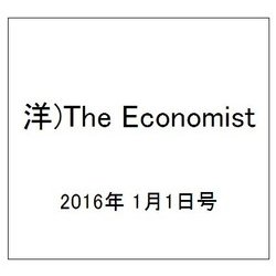 洋)The Economist 2016年 1/1号 [雑誌]