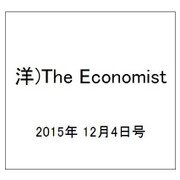 洋)The Economist 2015年 12/4号 [雑誌]