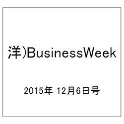 洋)BusinessWeek 2015年 12/6号 [雑誌]