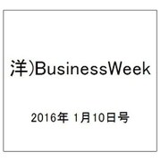 洋)BusinessWeek 2016年 1/10号 [雑誌]