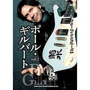 ポール・ギルバート〈vol.2〉(ヤング・ギター「インタビューズ」) [単行本]