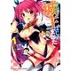 高1ですが異世界で城主はじめました（HJコミックス） [コミック]