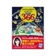 考える力を伸ばす!心を育てる!読み聞かせ366話 [単行本]