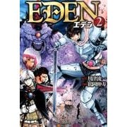 EDEN 2（アルファポリスCOMICS） [コミック]