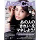 AneCan (アネキャン) 2016年 01月号 [雑誌]