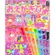 おえかきひめ 2016年 01月号 [雑誌]