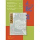 観世 2015年 12月号 [雑誌]