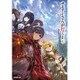 サモナーさんが行く〈1 上〉(オーバーラップノベルス) [単行本]