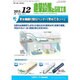 建築設備と配管工事 2015年 12月号 [雑誌]