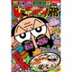 増刊コロコロコミック 2015年 12月号 [でんぢゃらすじーさん邪傑作集じーコロコミック邪はじまりの第壱笑 雑誌]