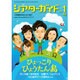 シアターガイド 2016年 01月号 [雑誌]