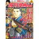 週刊漫画TIMES 2015年 12/18号 [雑誌]
