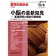 医学のあゆみ 2015年 12/5号 vol.255 No.10 [雑誌]