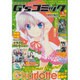 電撃G'sコミック 2016年 01月号 [雑誌]