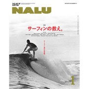 NALU (ナルー) 2016年 01月号 No.99 [雑誌]