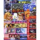 パチスロ極Z 2016年 01月号 [雑誌]