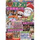 パチプロ 7 (セブン) 2016年 01月号 [雑誌]